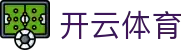Kaiyun Sports 官网入口：开云体育官方 APP 下载 (安卓系统专用)